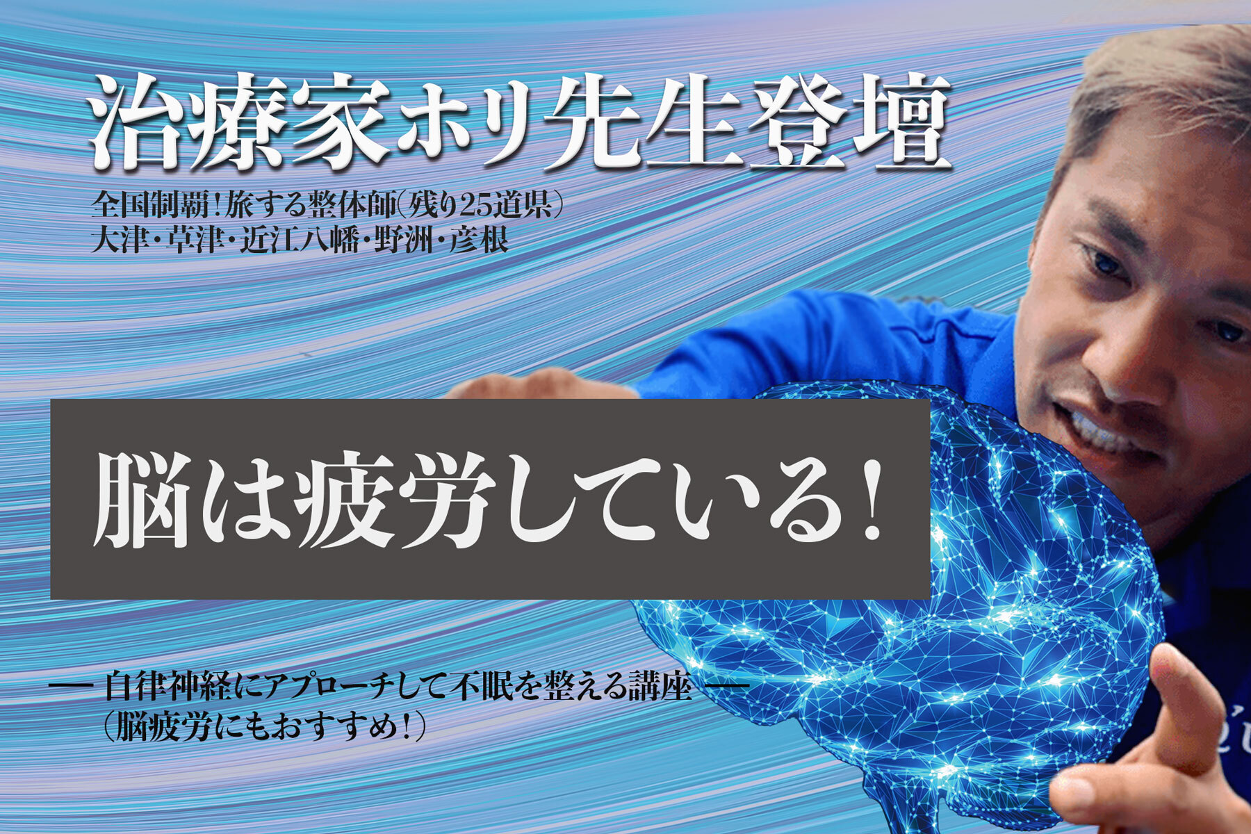 autonomicepilepsy2